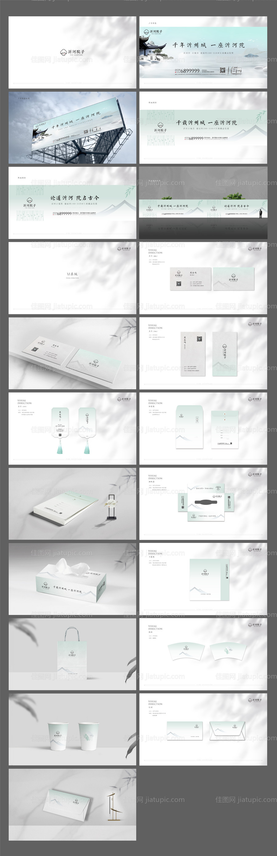 房地产新中式VI-源文件