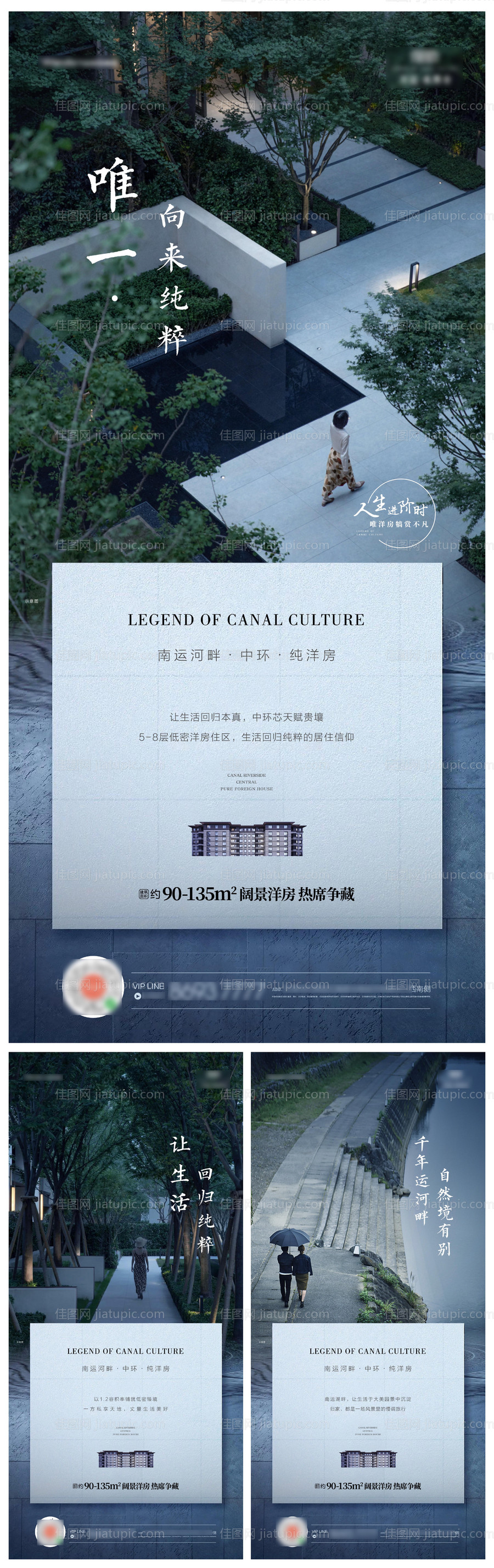 地产新中式系列海报-源文件