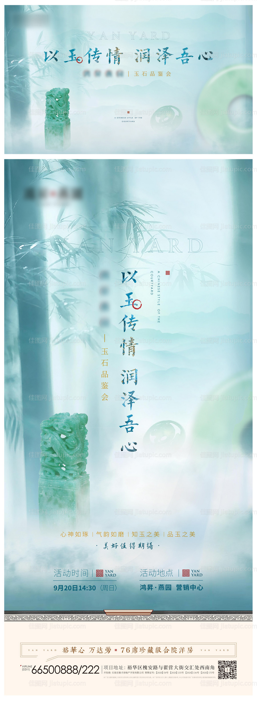 品玉活动-源文件