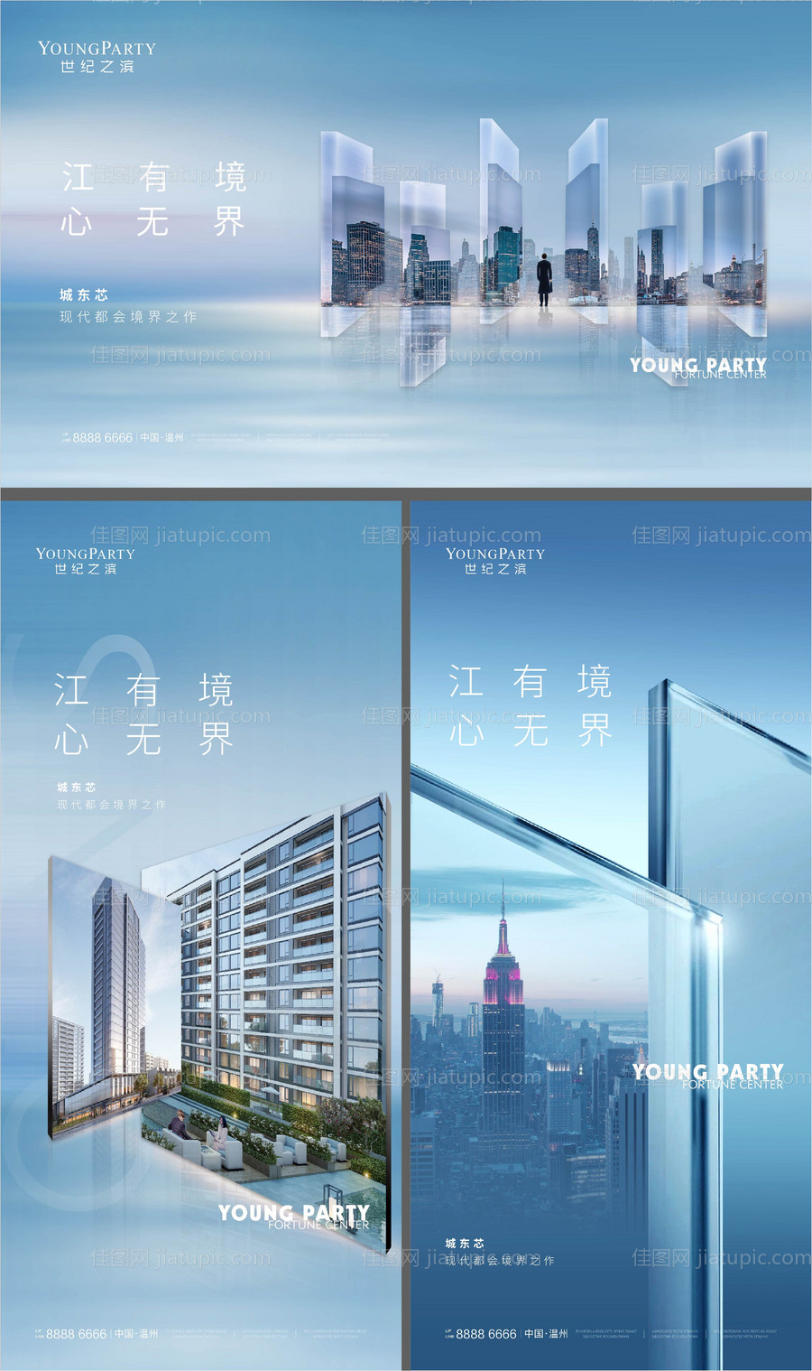 蓝色大都会提报广告展板-源文件