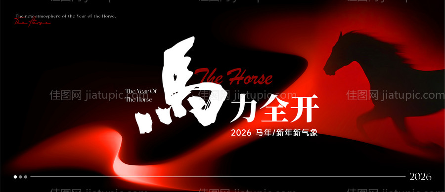 马力全开黑红高级主视觉-源文件