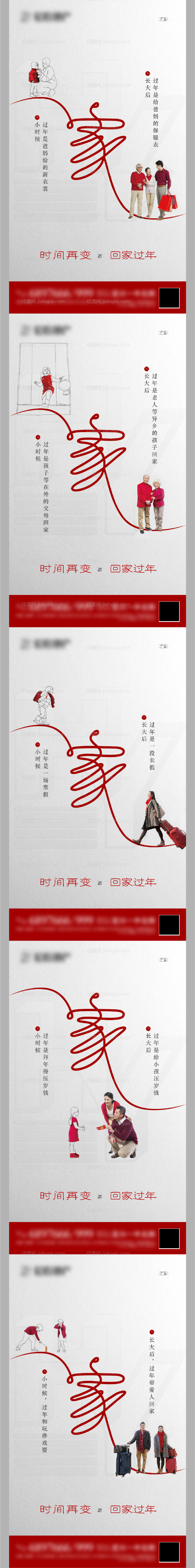 房地产返乡置业系列海报-源文件