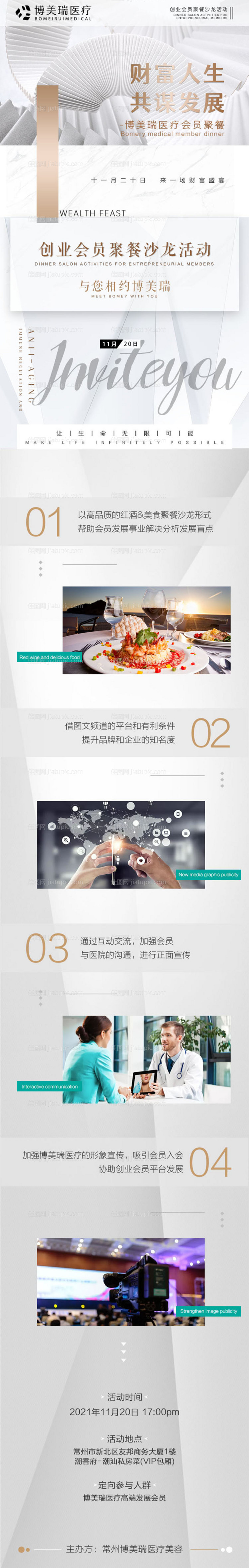 医美落地页-源文件