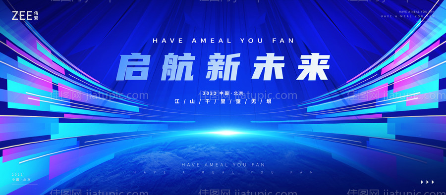 企业会议活动背景板-源文件