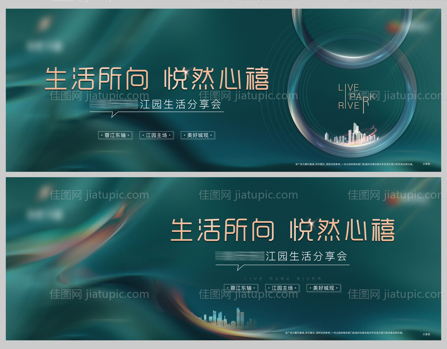 发布会主画面-源文件