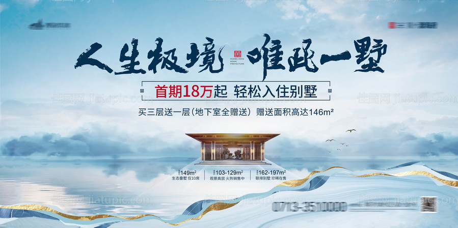 房地产新中式主画面广告展板-源文件