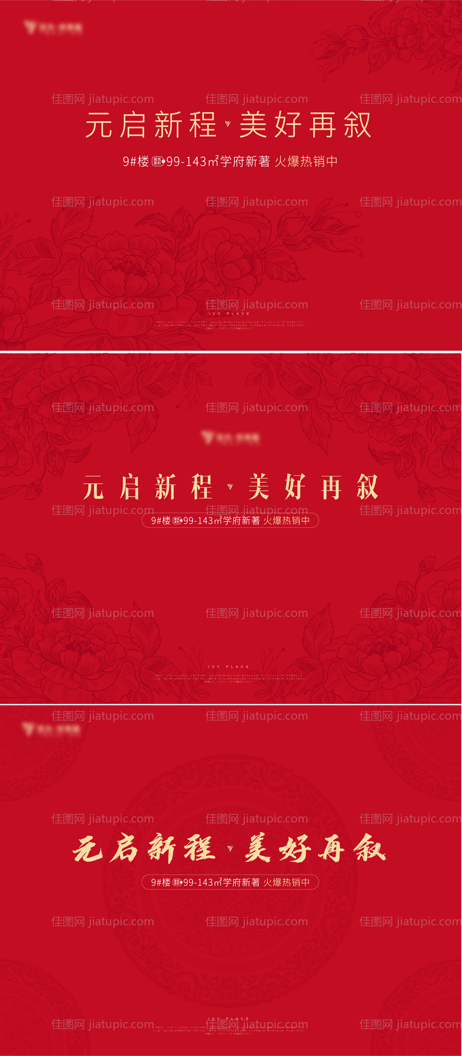 新年主背景-源文件