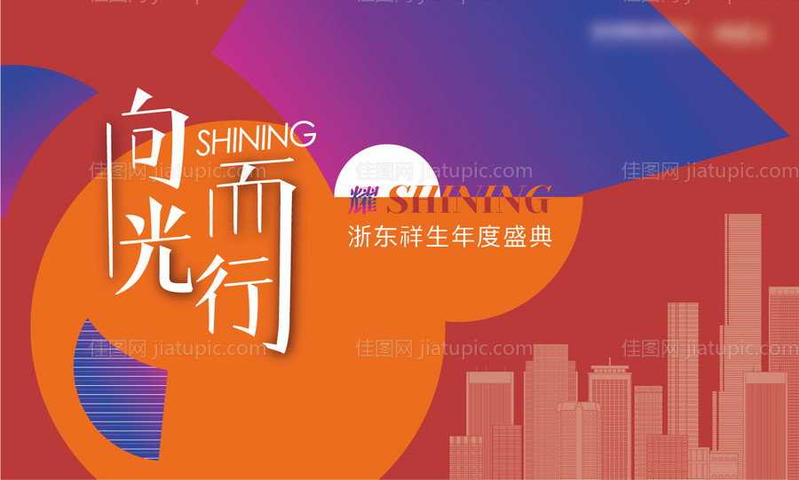 地产年会主画面背景板-源文件