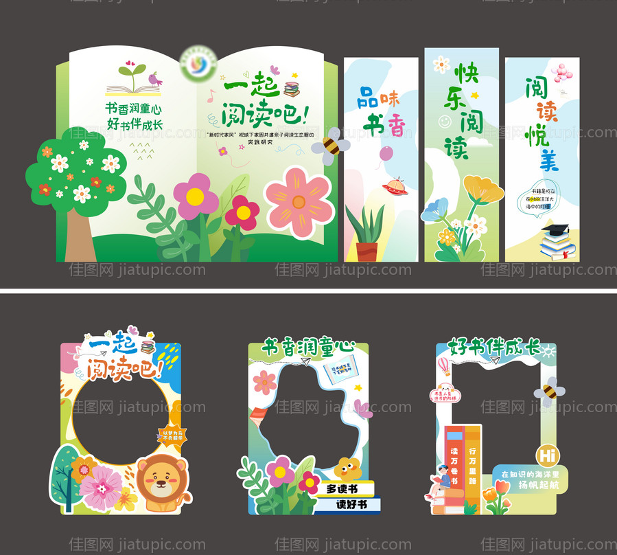 阅读吧读书日-源文件