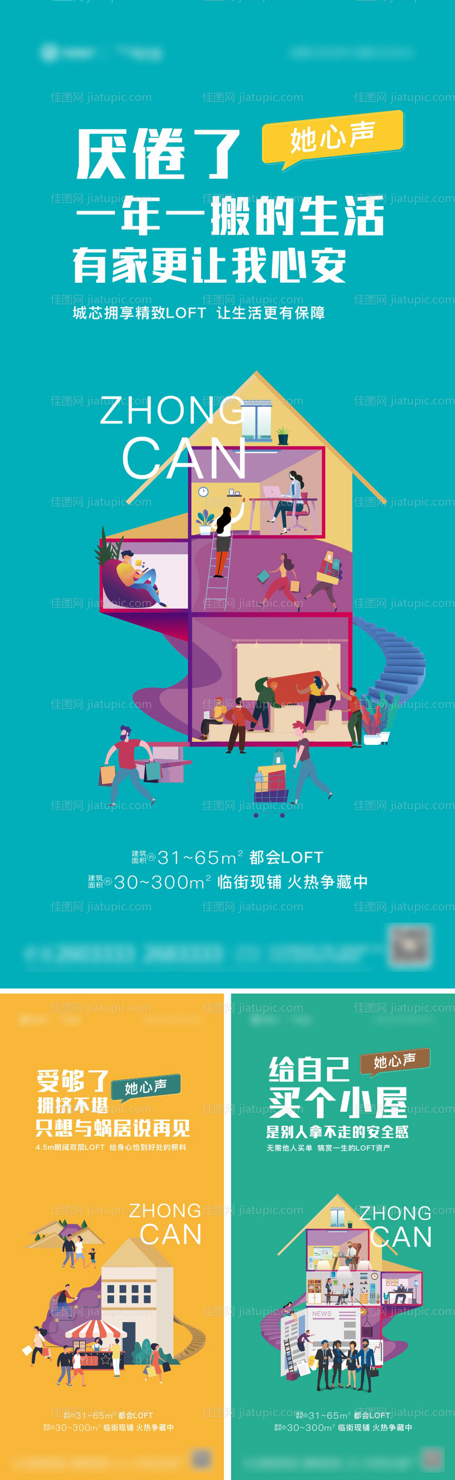 loft公寓系列图-源文件