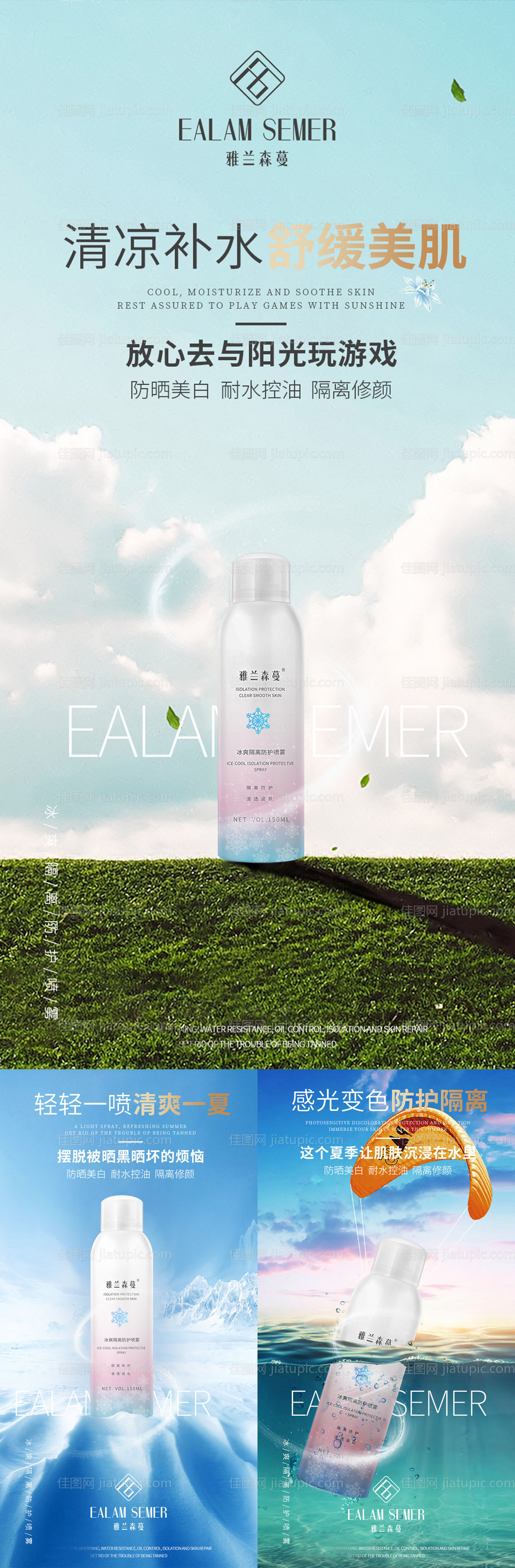 微商海报-源文件