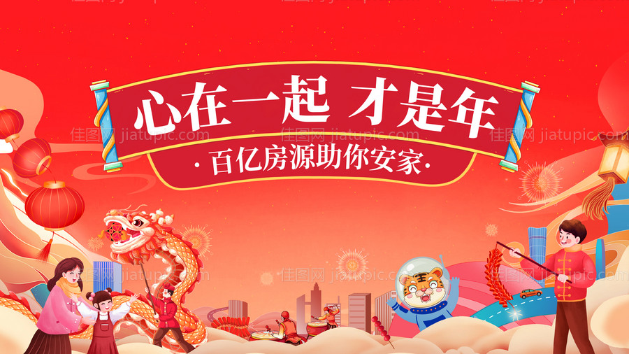 新年活动KV-源文件