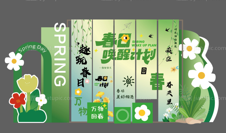 春日美陈 -源文件