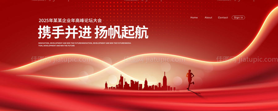 企业年会背景板-源文件