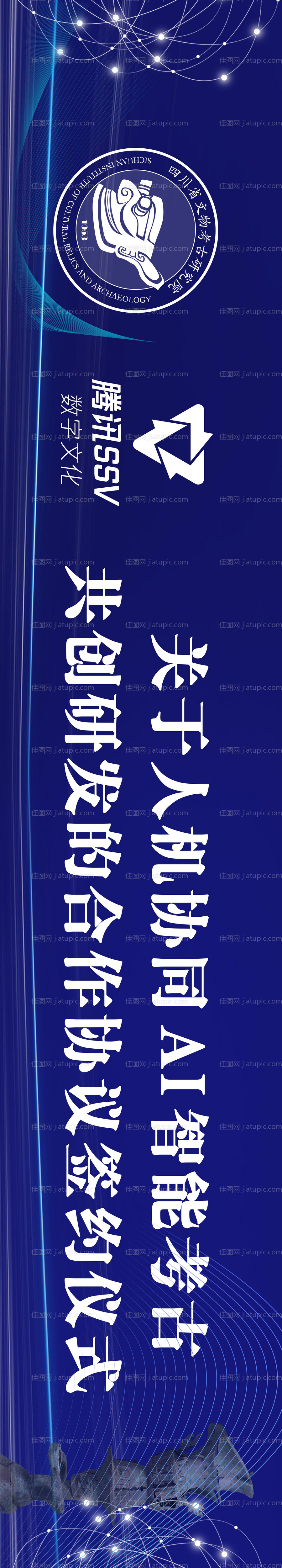 科技横幅海报展板-源文件