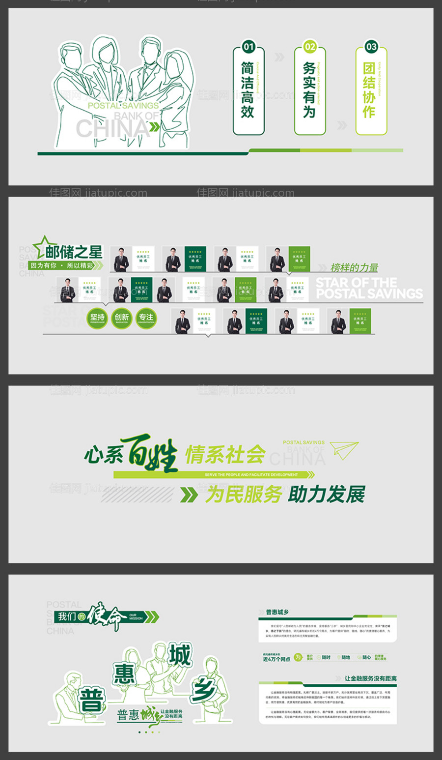 企业文化墙背景板-源文件