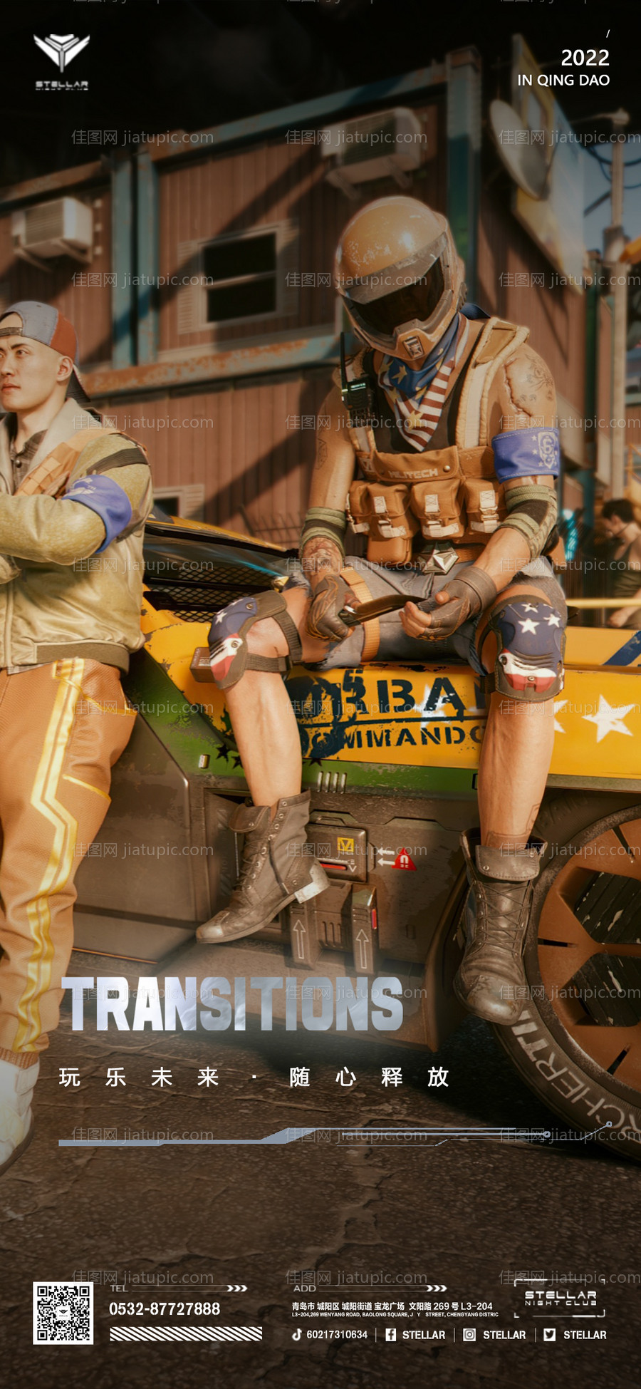 酒吧夜店宇航员KTV转场-源文件