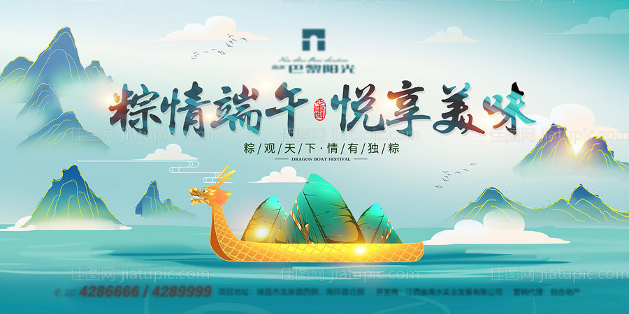 创意端午佳节背景-源文件