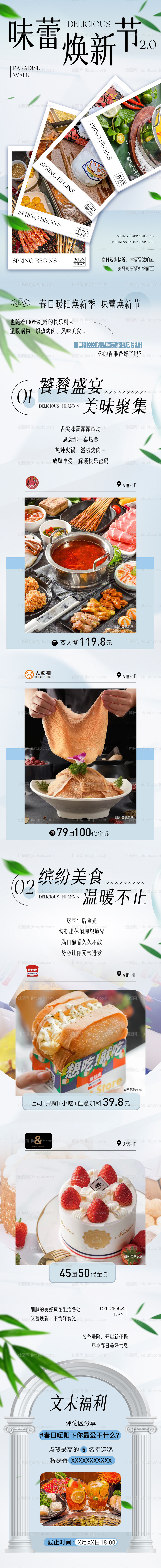 商场春日长图-源文件