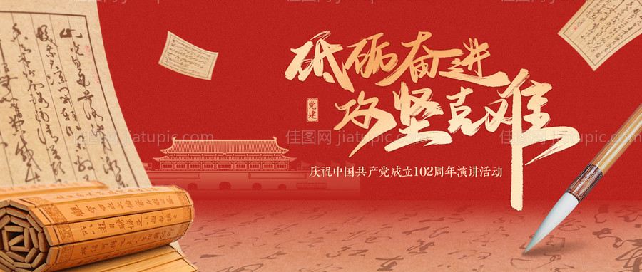 演讲背景板-源文件