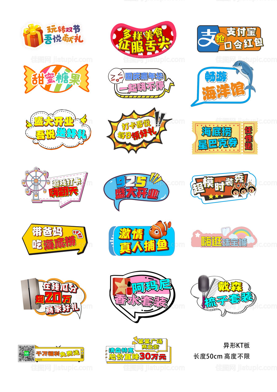 地产直播活动异形KT板手举牌-源文件