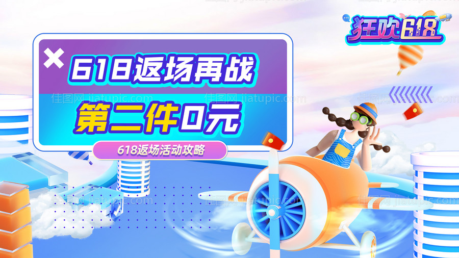 嗨购节电商活动-源文件