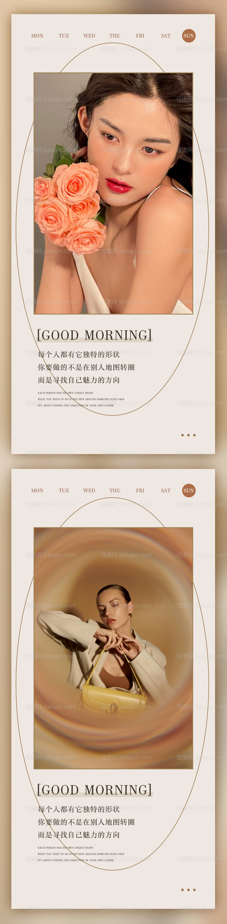 医美矩形早安图-源文件