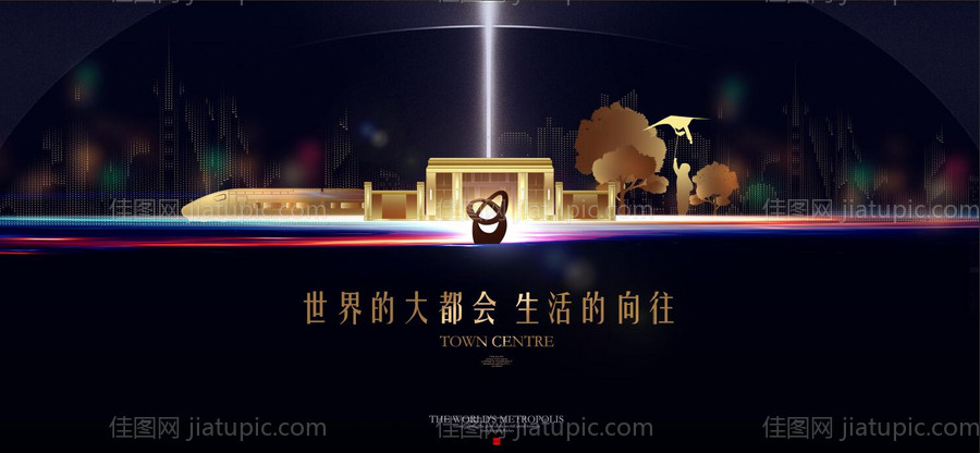 黑金地产大都会海报展板-源文件