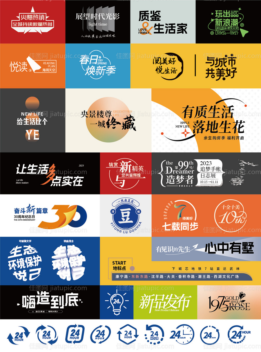 20230228图标第十批-源文件