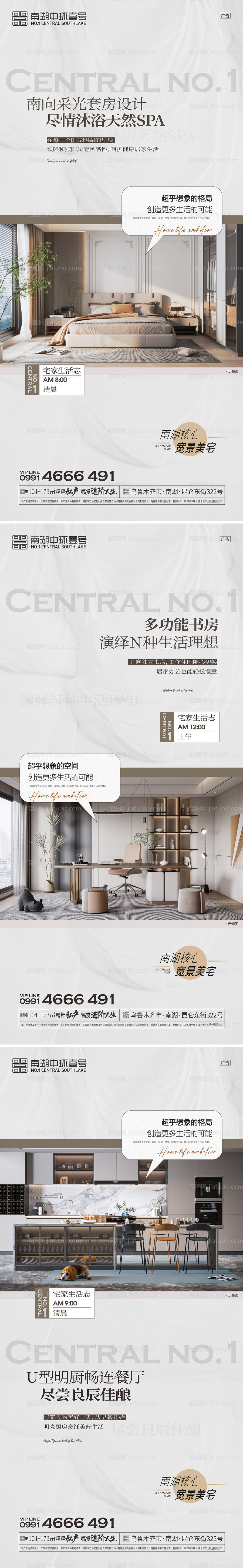 地产疫情居家海报-源文件