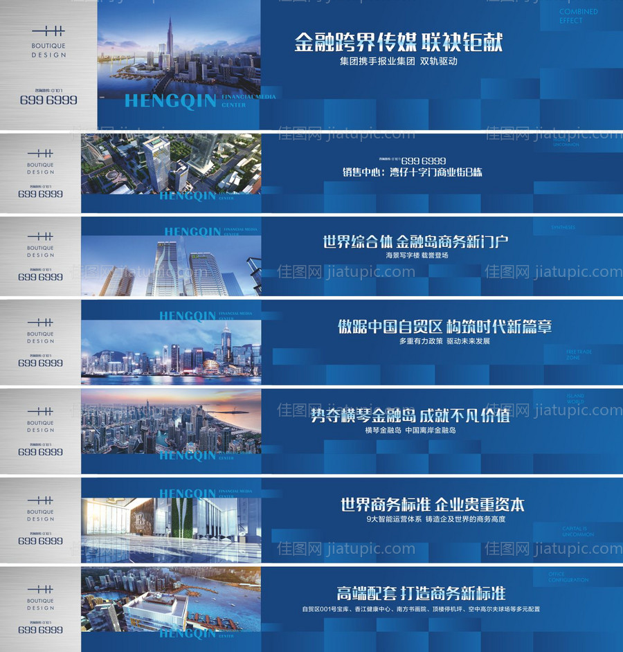 商务围挡-源文件