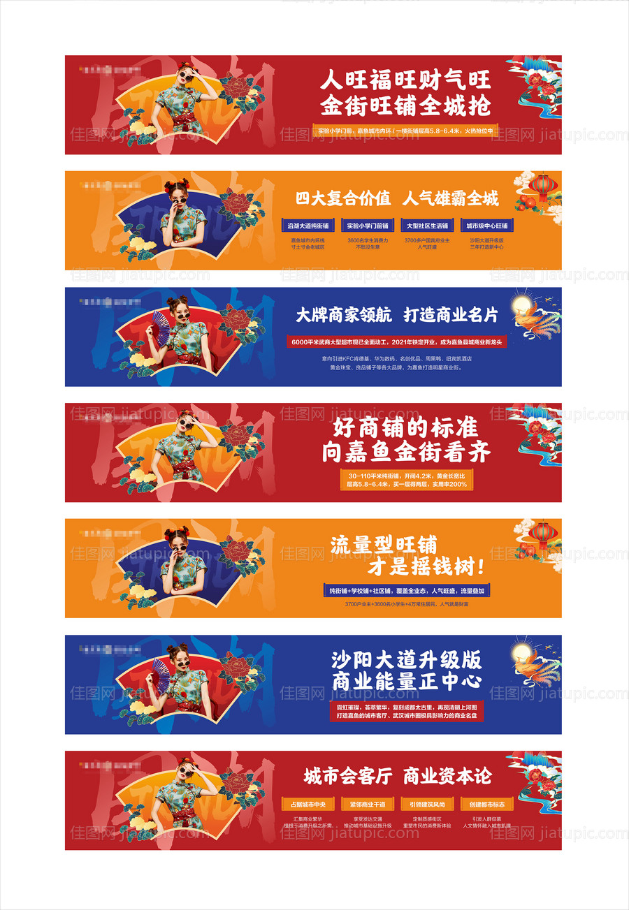 地产价值点围挡-源文件