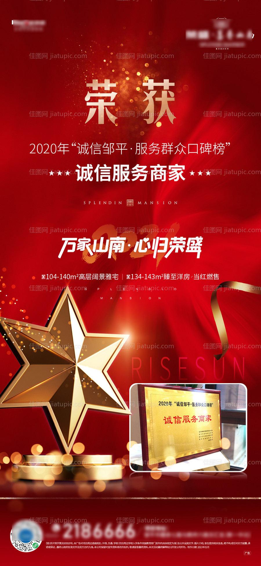 获奖海报-源文件