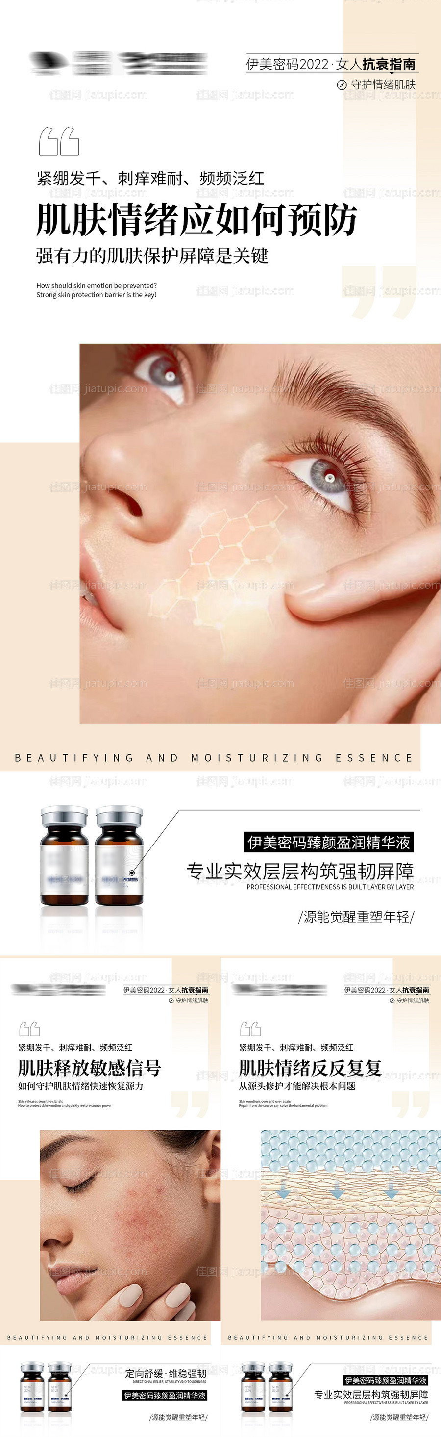 医美海报-源文件