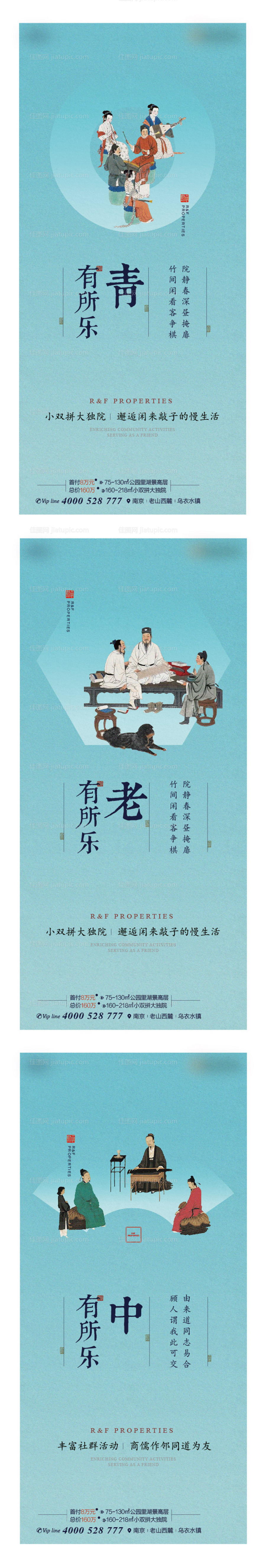 地产新中式价值点系列海报-源文件