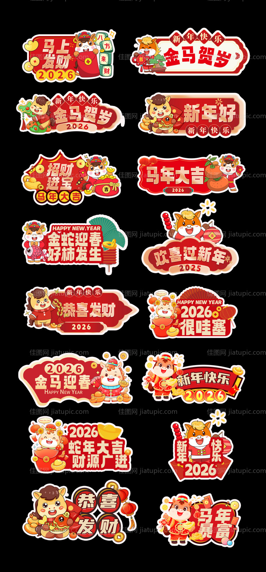 新春手举牌-源文件