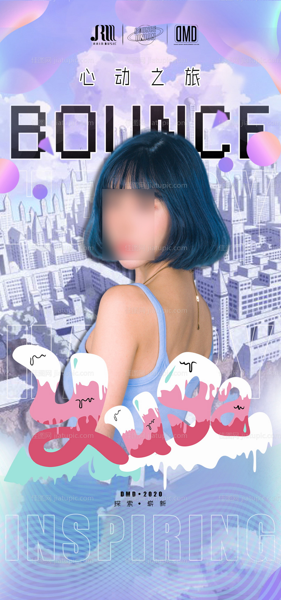 酒吧人物海报-源文件