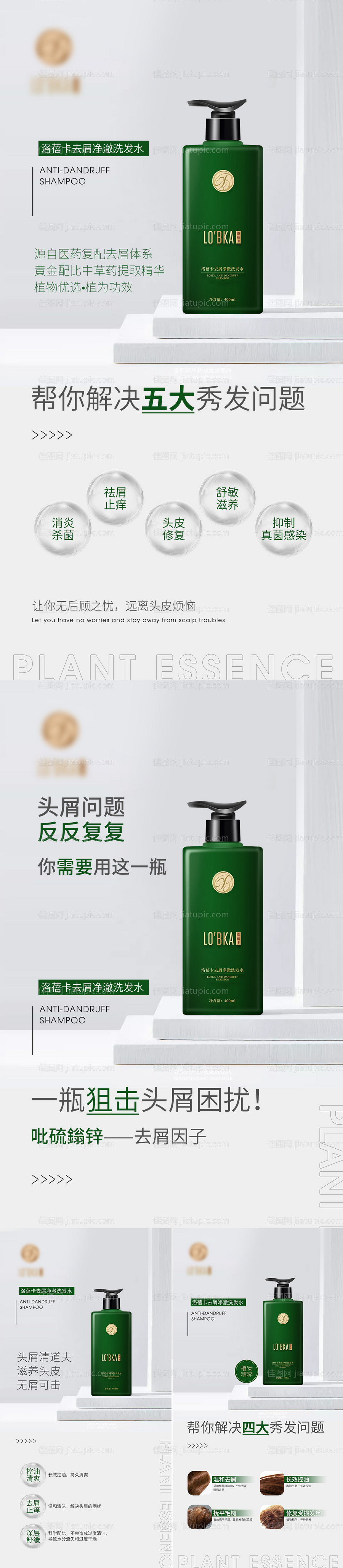 产品海报系列详情信息-源文件