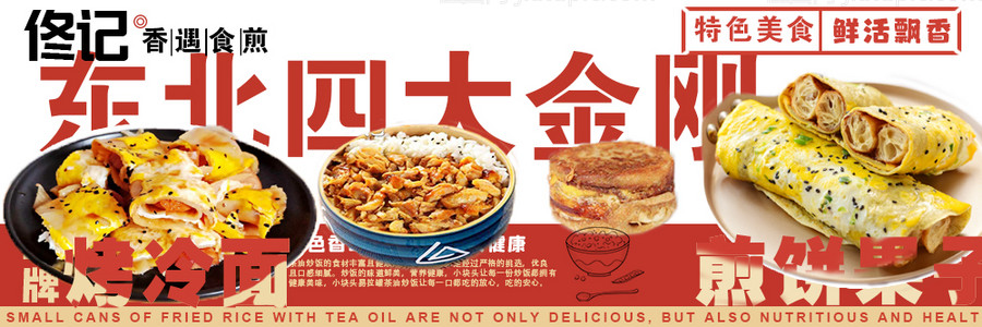 美食海报banner-源文件