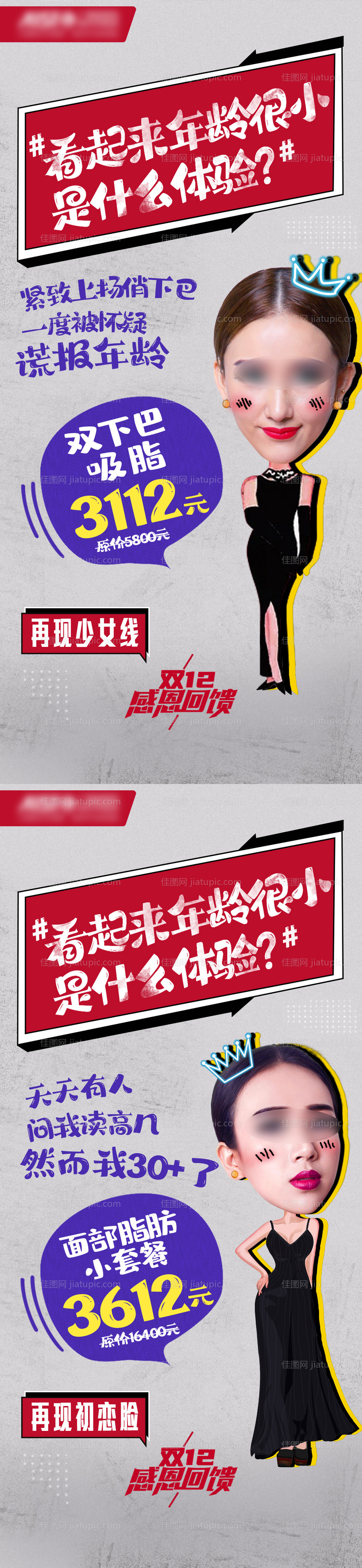 感恩回馈活动海报-源文件