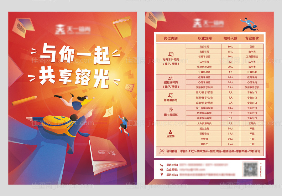 七夕爱心网红斑马线地贴设计-源文件