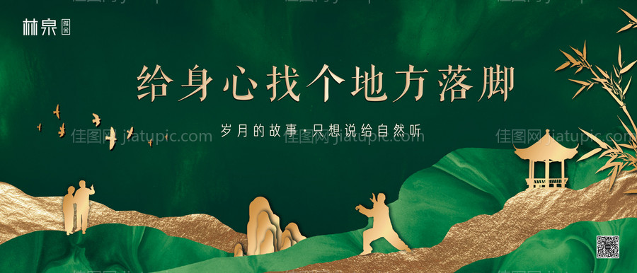 养老地产户外大牌广告展板海报-源文件