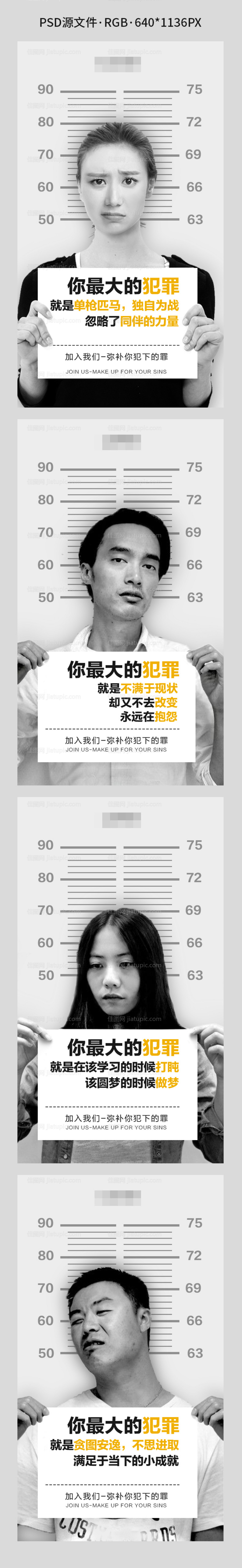 微商创意招商系列海报-源文件