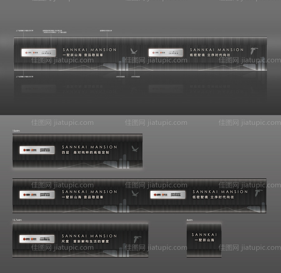 地产高端户外围挡-源文件