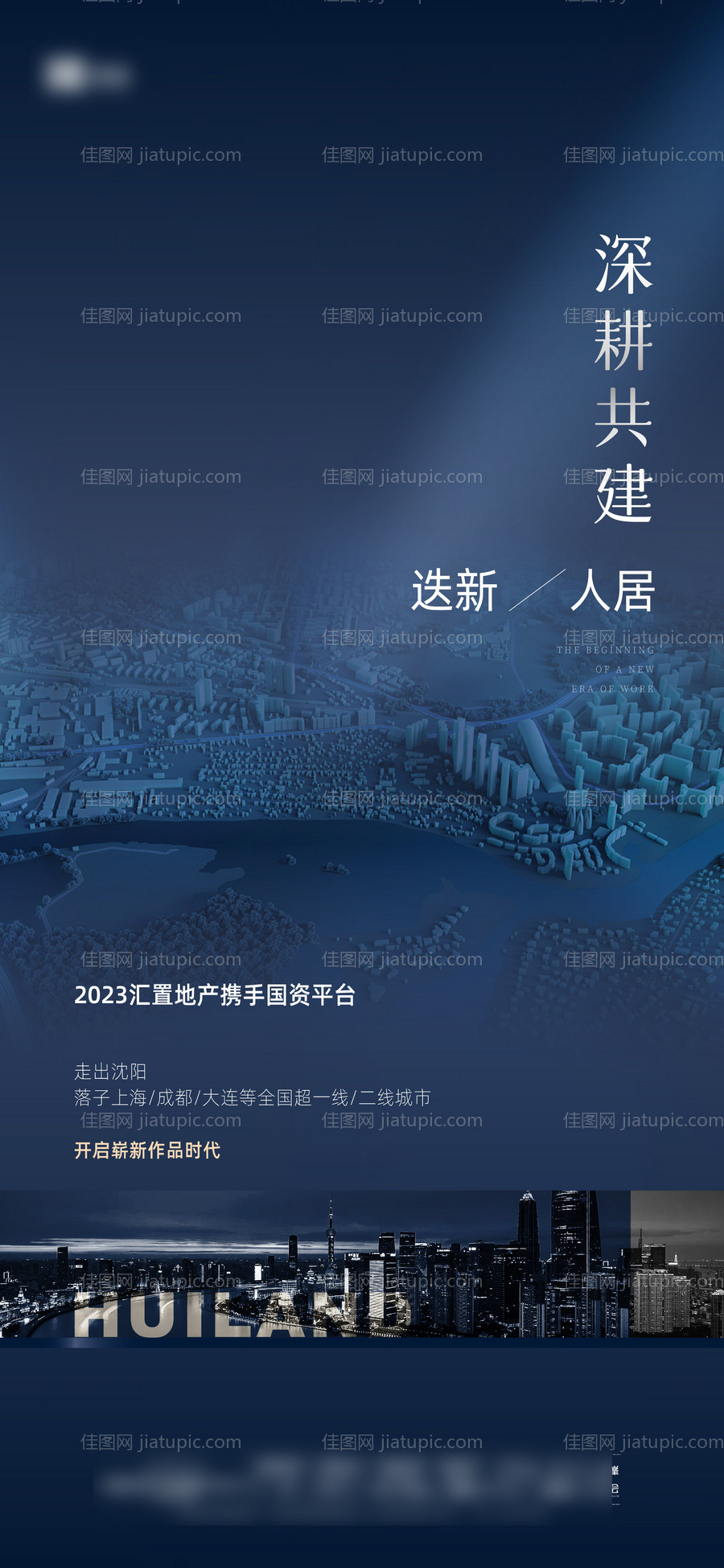 价值海报文件-源文件