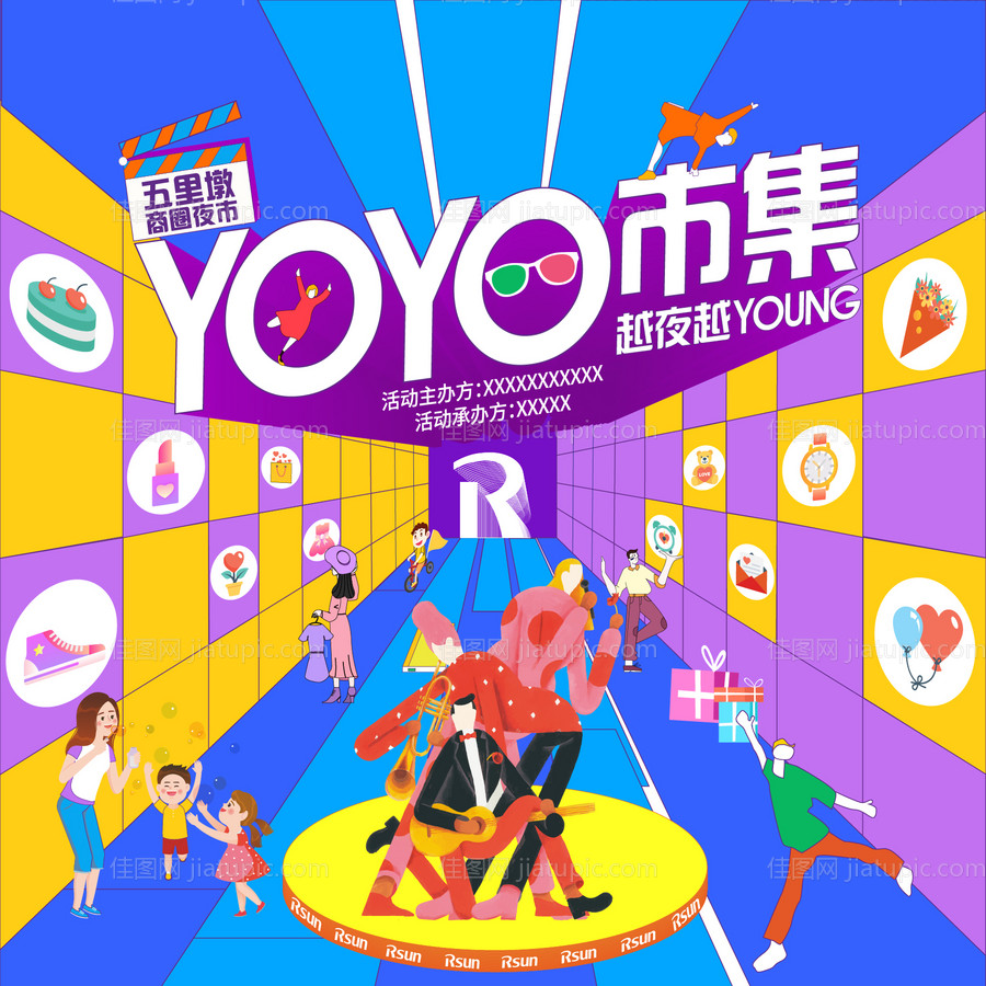 缤纷商业市集-源文件