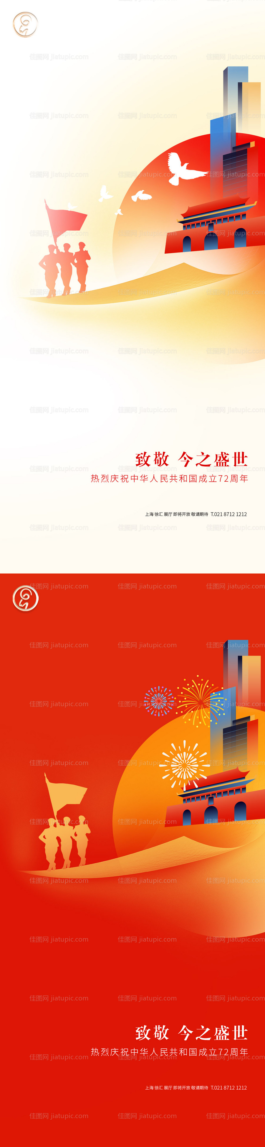 十一国庆节-源文件