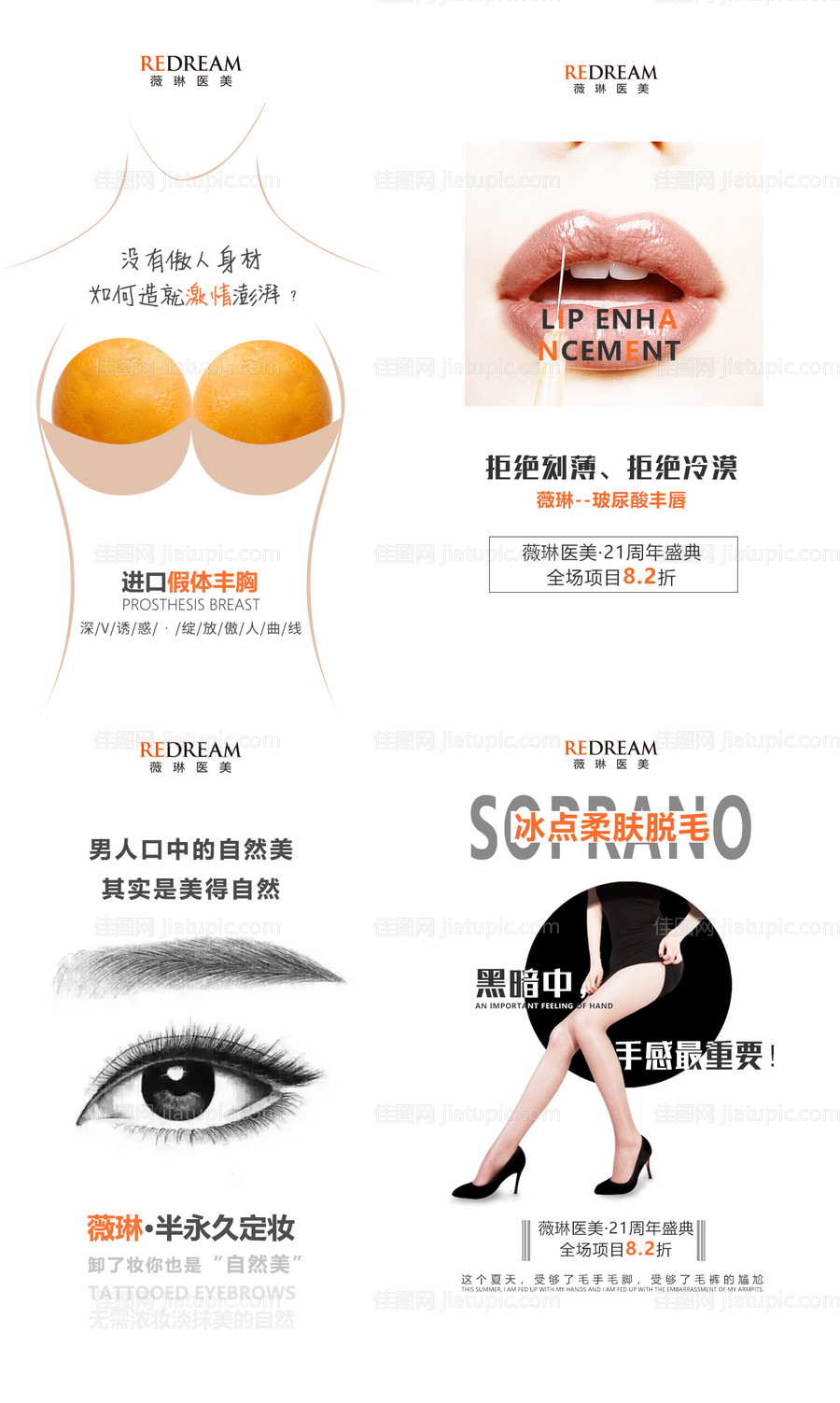 医美系列-源文件