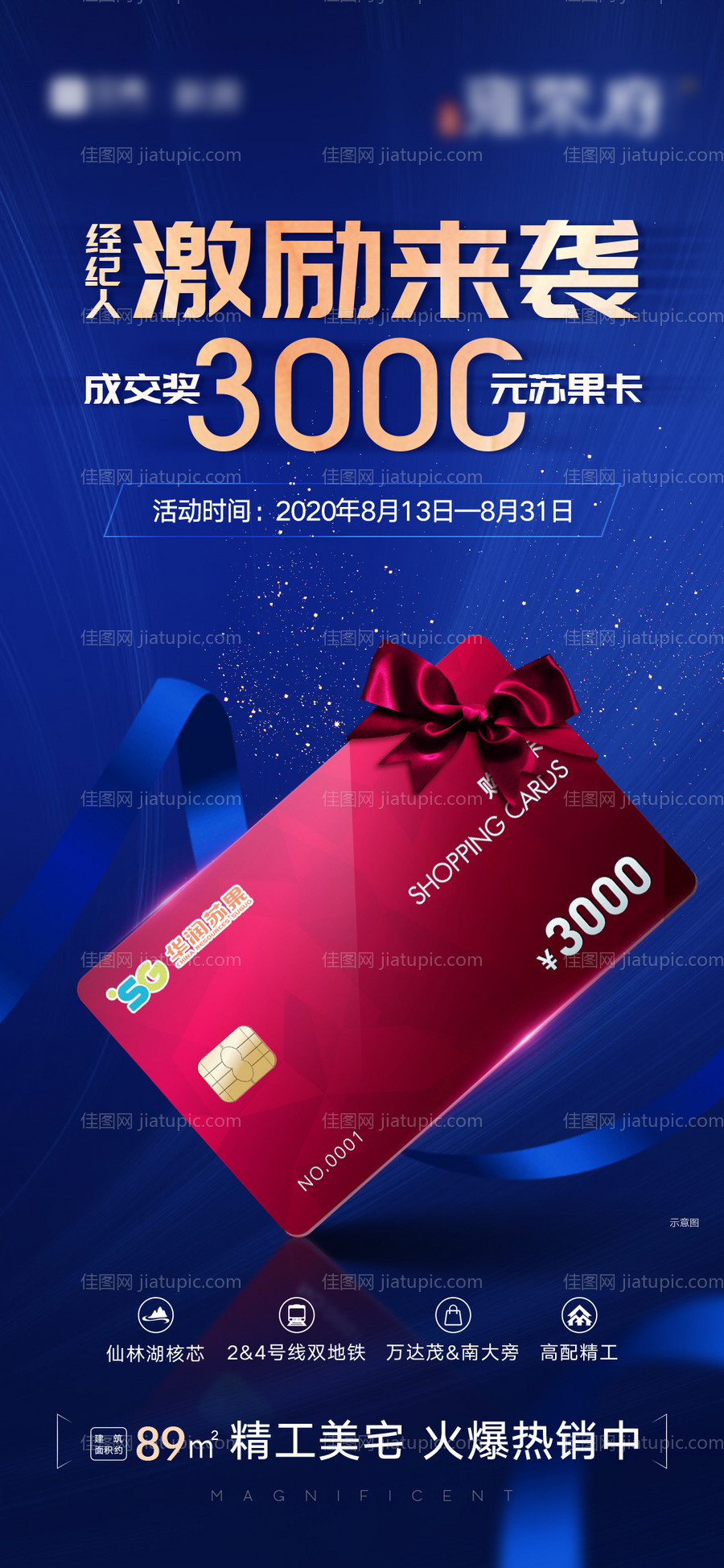 地产产品价值稿蓝色暖场-源文件