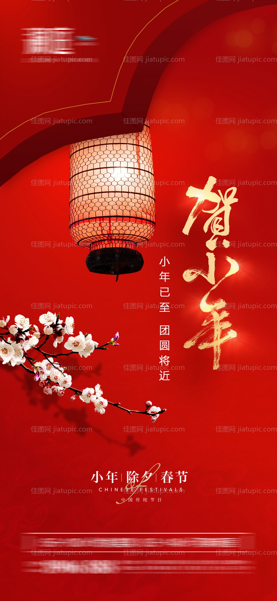 小年海报-源文件